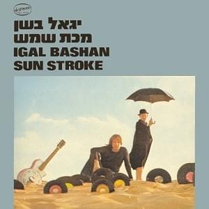 Makat Shemesh - מכת שמש