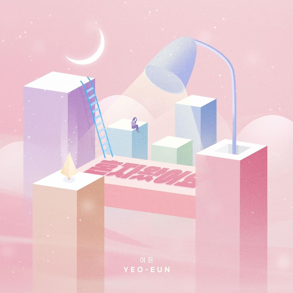 혼자왔어요 (Lonely Night)