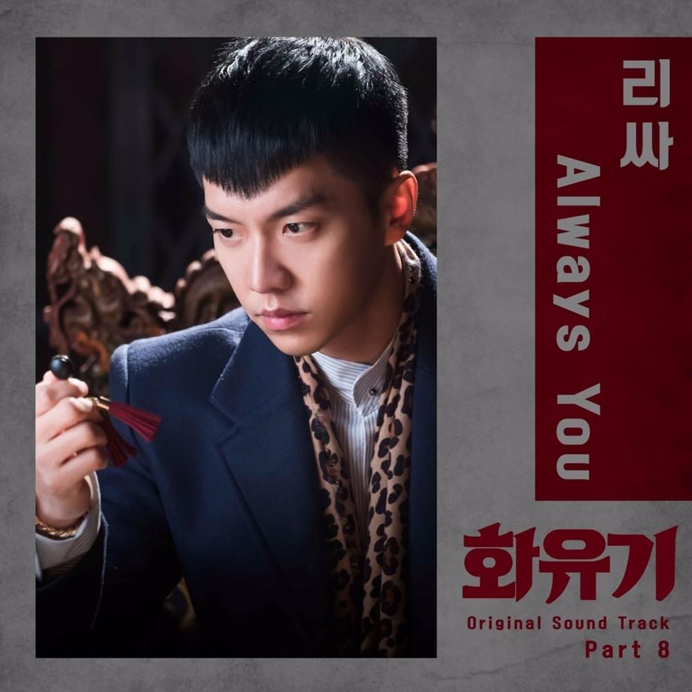 A Korean Odyssey (Original Television Soundtrack), Pt. 8