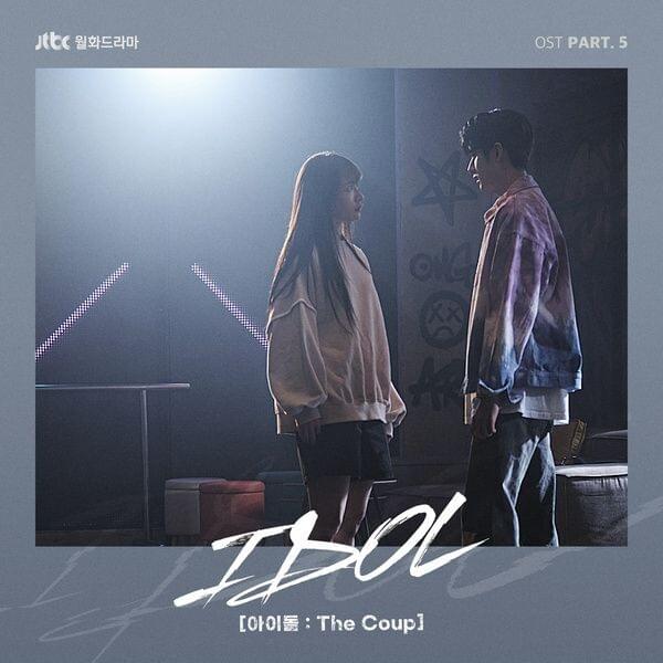 아이돌: The Coup (IDOL: The Coup) (Original Television Soundtrack, Pt. 5)
