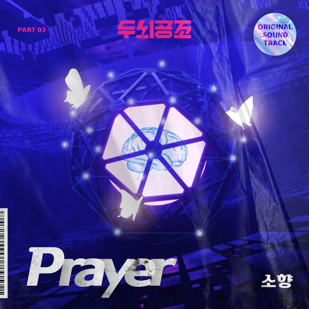 두뇌공조 (Brain Works) OST, Pt. 3