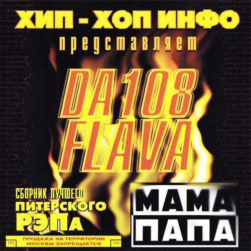Мама Папа (Mother Father)