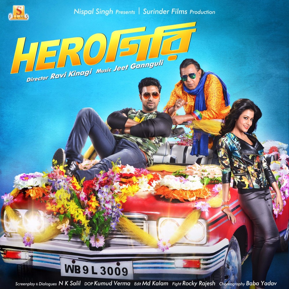Herogiri