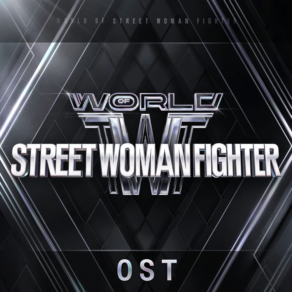 월드 오브 스트릿 우먼 파이터 (WORLD OF STREET WOMAN FIGHTER) (WSWF) Original Vol.1
