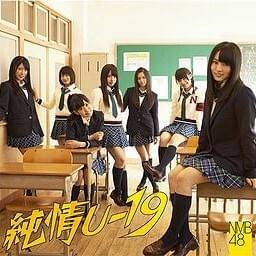 純情 U-19 - Junjou U-19 (Type C)