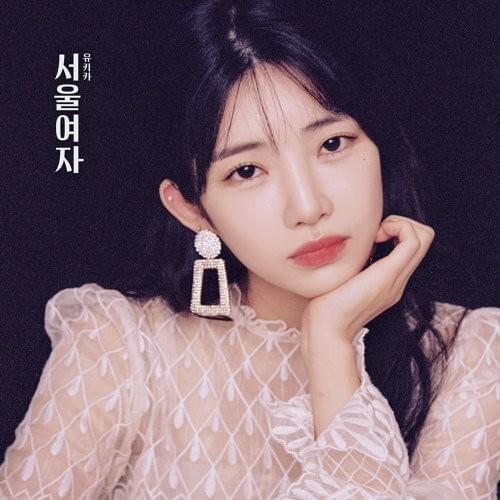 서울 여자 (SOUL LADY)