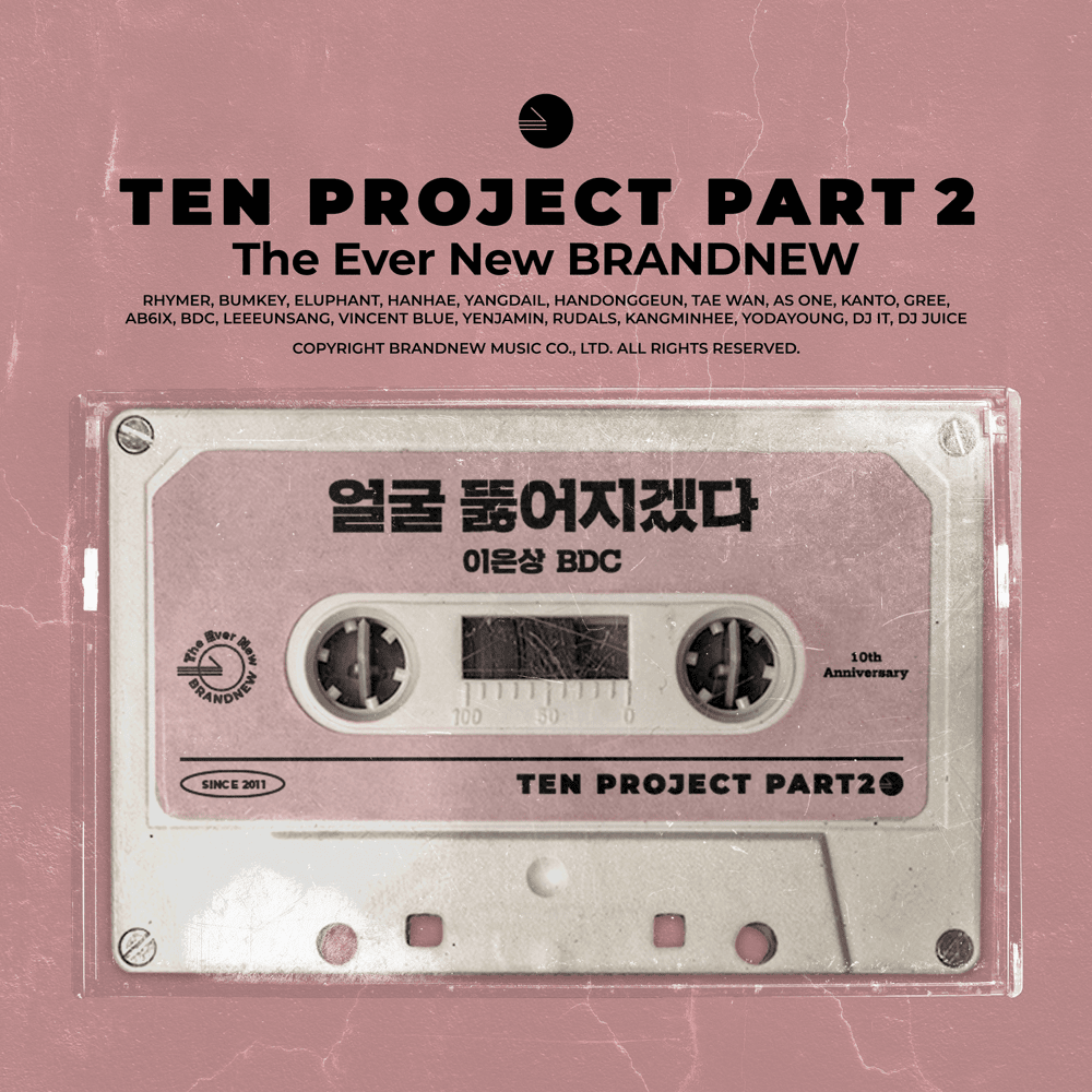얼굴 뚫어지겠다 (TEN PROJECT Part.2)