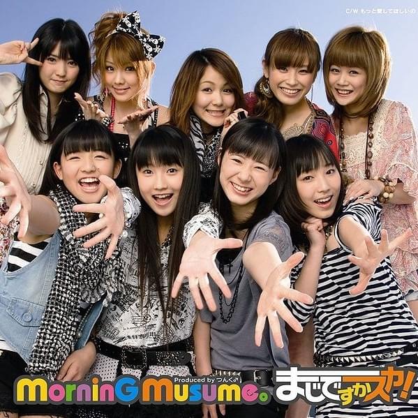 まじですかスカ! (Maji Desu ka SUKA!)