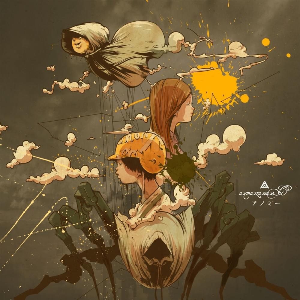 アノミー (Anomie) EP