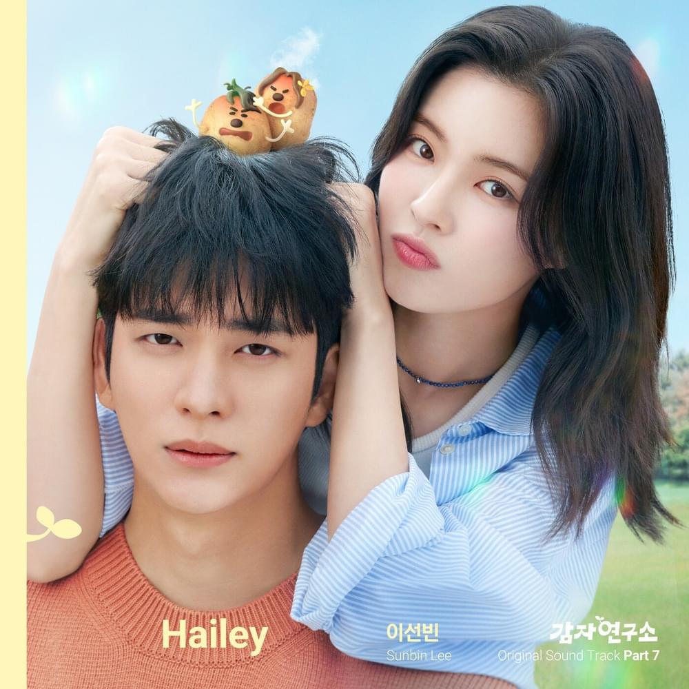 감자연구소 OST (The Potato Lab Original Television Soundtrack), Pt. 7