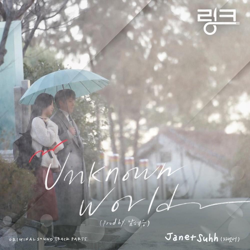 링크: 먹고 사랑하라, 죽이게 (Link: Eat, Love, Kill) (Original Television Soundtrack), Pt.5