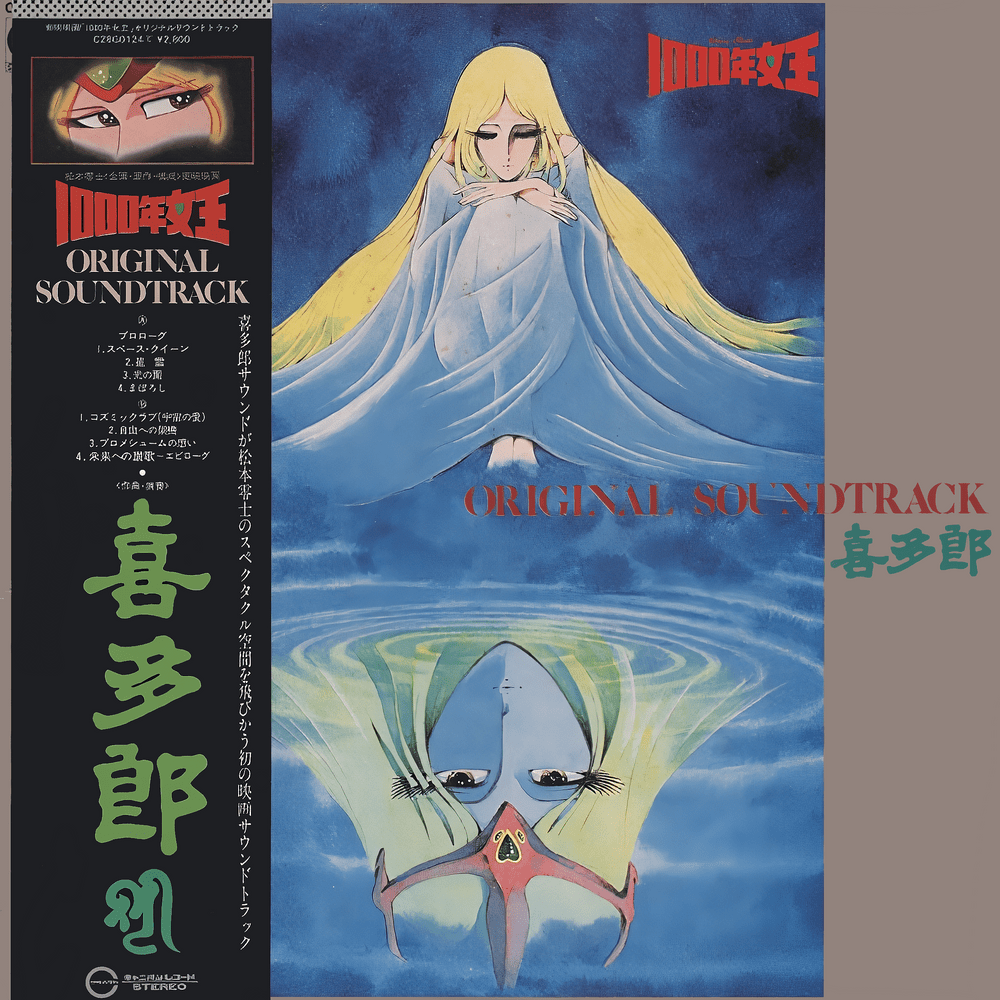 Queen Millennia Original Soundtrack