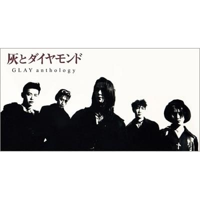 灰とダイヤモンドAnthology (Hai to Diamond Anthology)