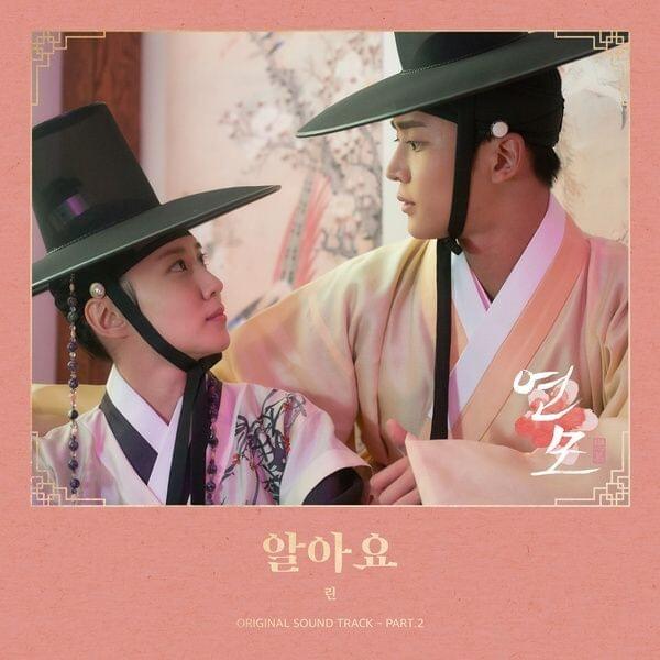 연모 (The King’s Affection), Pt. 2 (Original Television Soundtrack)