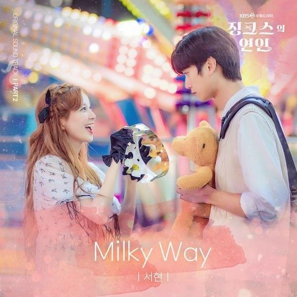  징크스의 연인 (Jinxed at First) Original Soundtrack), Pt. 2