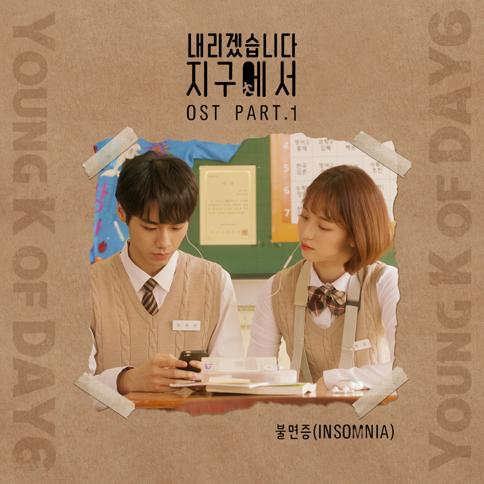 내리겠습니다 지구에서 (Let Me Off The Earth) Original Soundtrack Pt.1