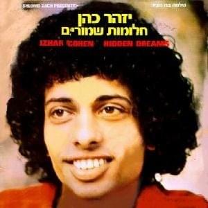 Halomot Shmurim - חלומות שמורים