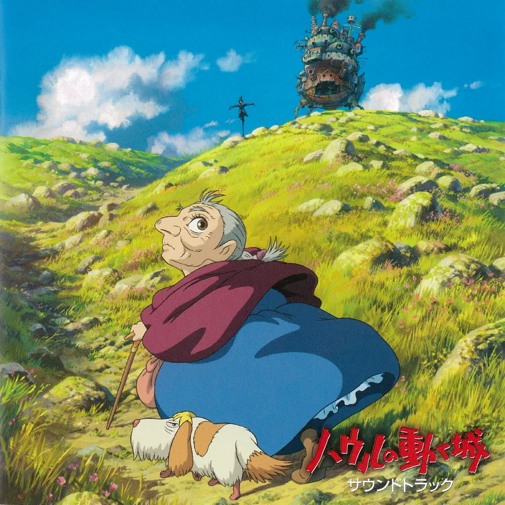 ハウルの動く城 サウンドトラック (Howl’s Moving Castle Soundtrack)