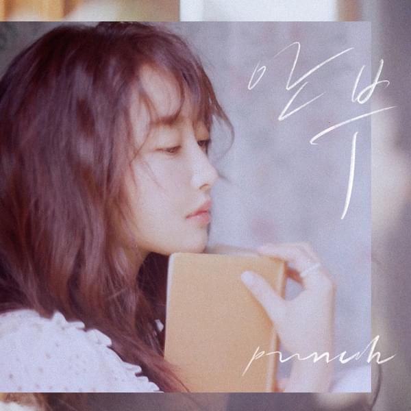 안부 (Say Hello)