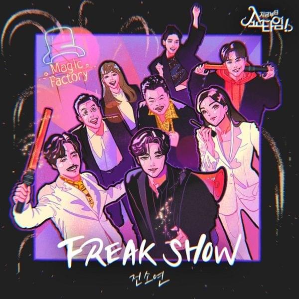 FREAK SHOW - 지금부터, 쇼타임! X 전소연 (From Now, Showtime! X JEON SOYEON)