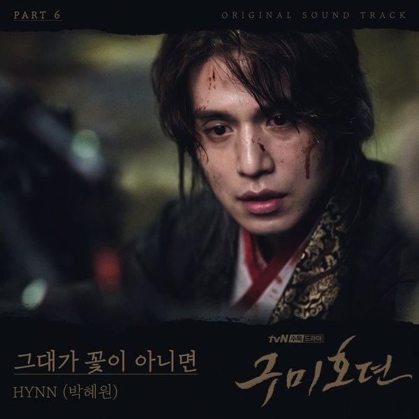 구미호뎐 OST (TALE OF THE NINE TAILED Original Television Soundtrack) Part 6