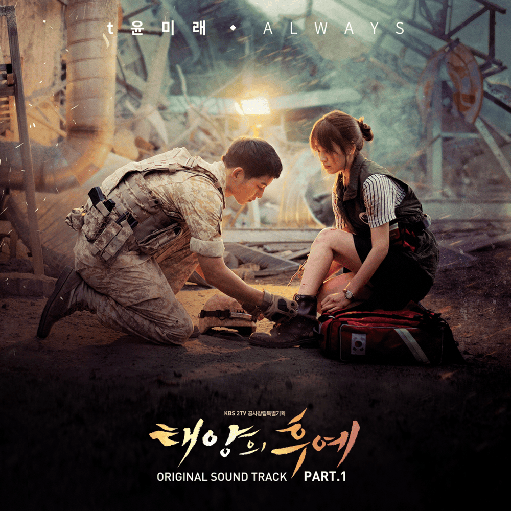 Descendants of the Sun (Original Television Soundtrack), Pt. 1