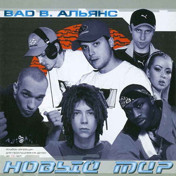 Новый мир (New World)