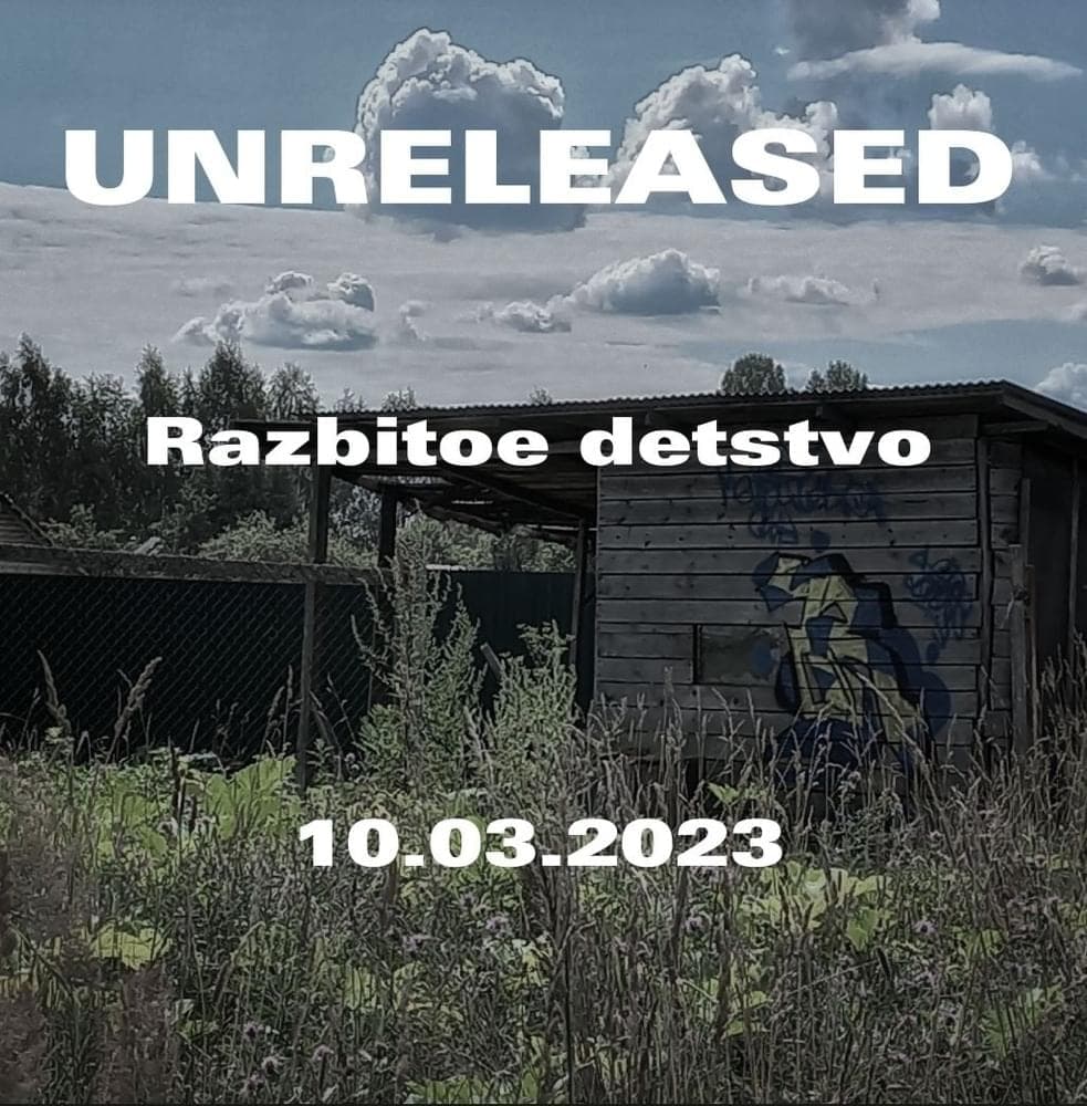 Album cover art for "Ликвидация (Liquidation)" by H,jhjgv