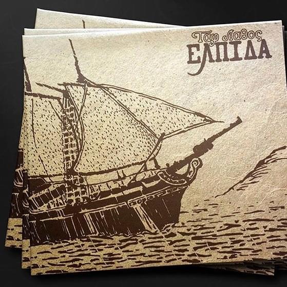 Ελπίδα (Elpida)