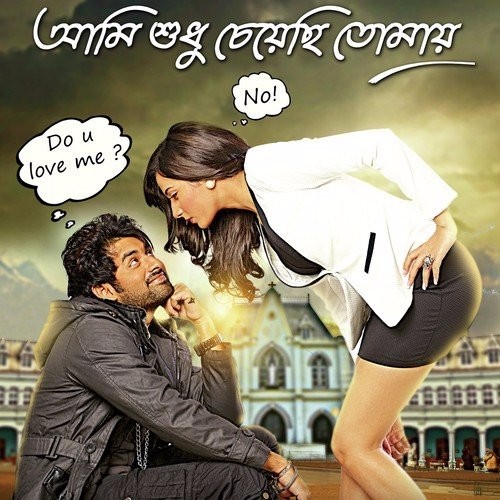 Aami Shudhu Cheyechi Tomay