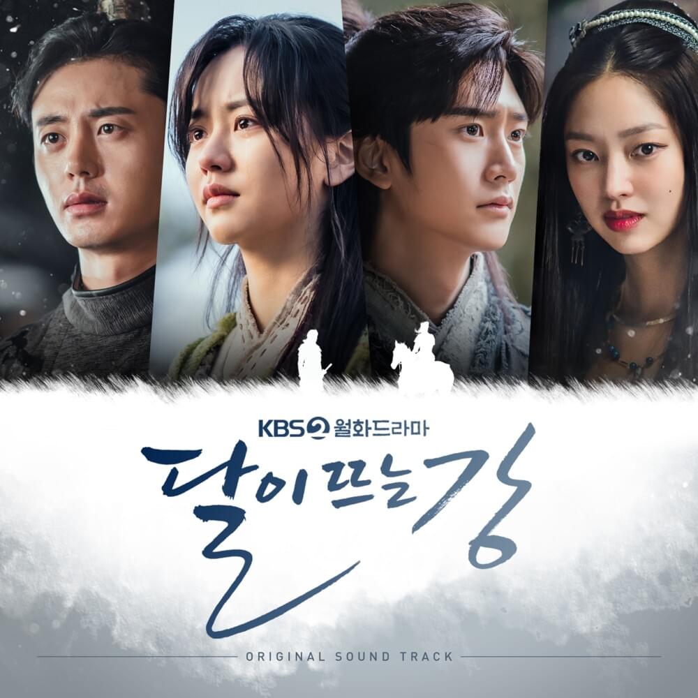 달이 뜨는 강 OST (River Where the Moon Rises Original Television Soundtrack)
