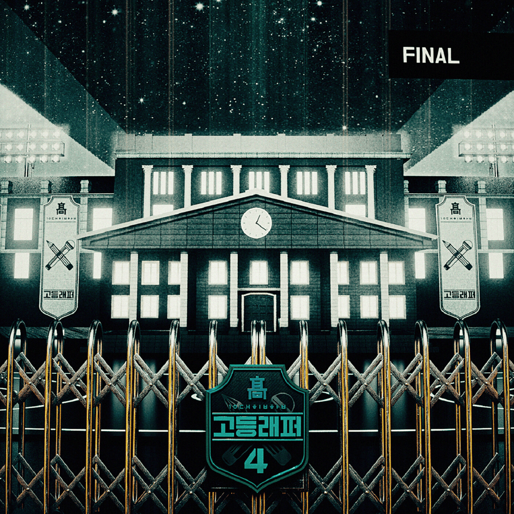 School Rapper 4 Final - EP