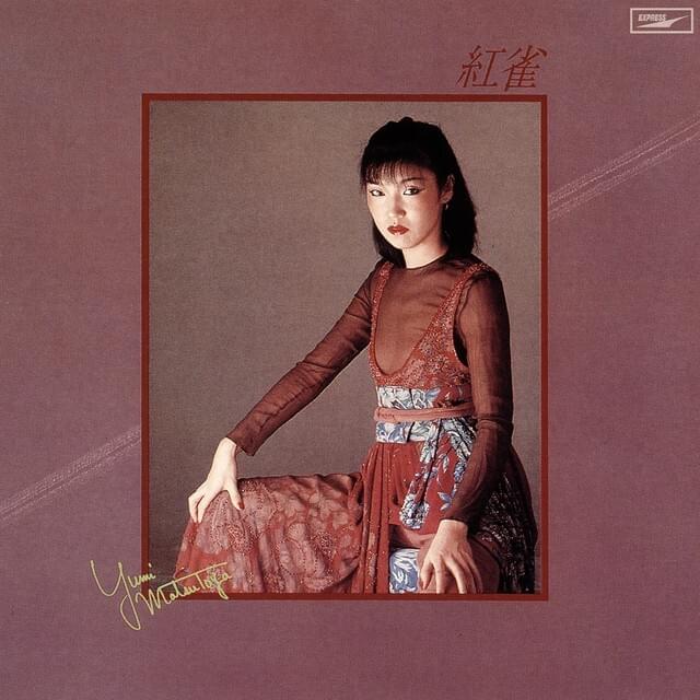 紅雀 (Linnet / Beni Suzume)