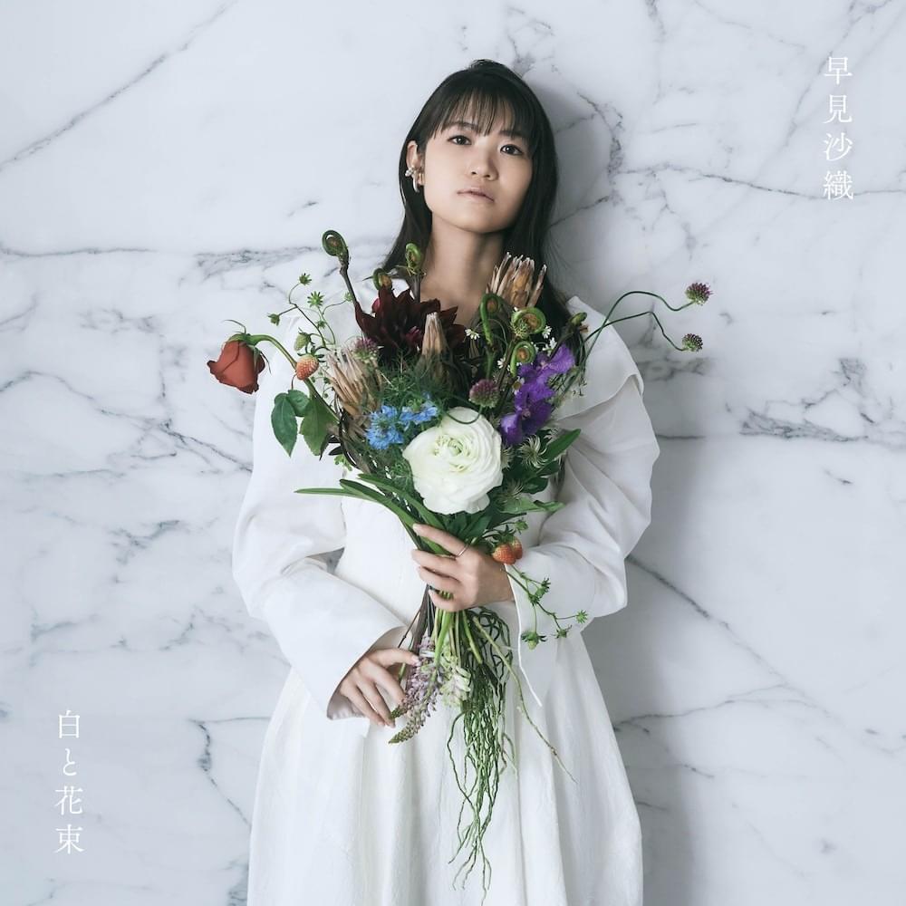 白と花束 (Shiro to Hanataba)