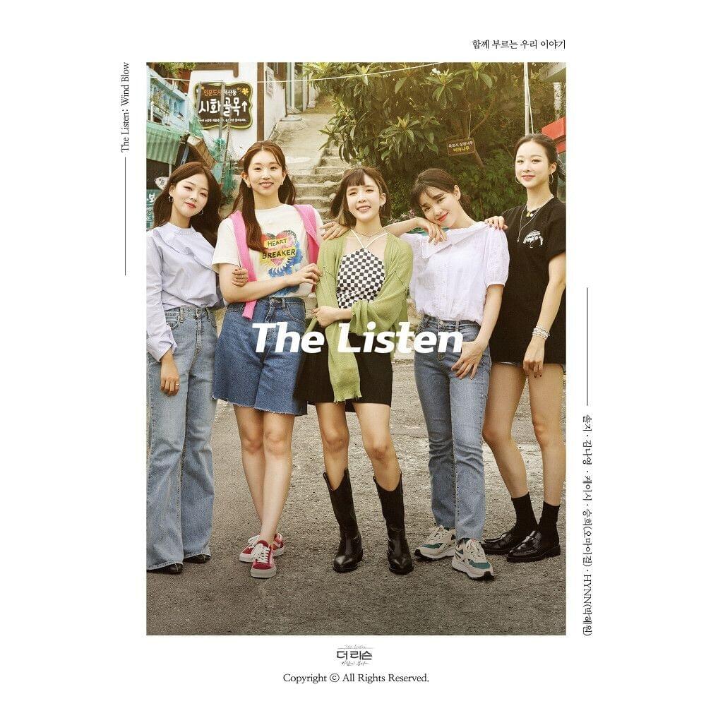 더 리슨 (The listen) 