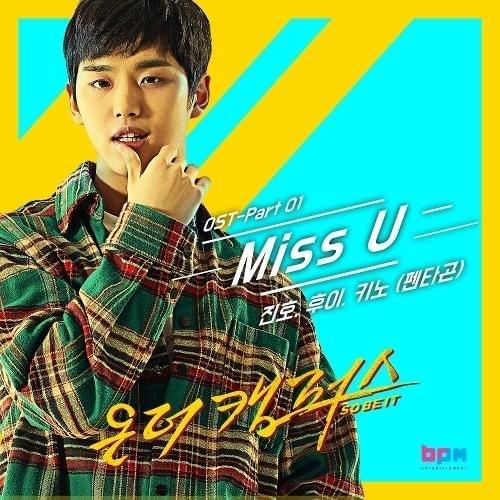 On The Campus OST Part 1 