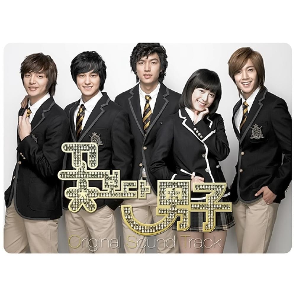 꽃보다 남자 OST (Boys Over Flowers Original Soundtrack)