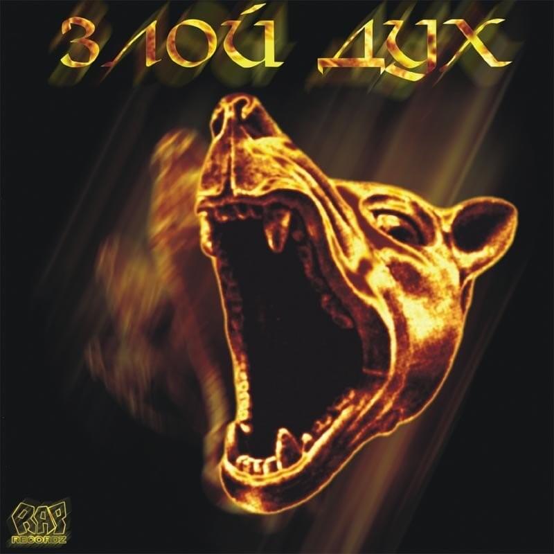 800 км (800 km)