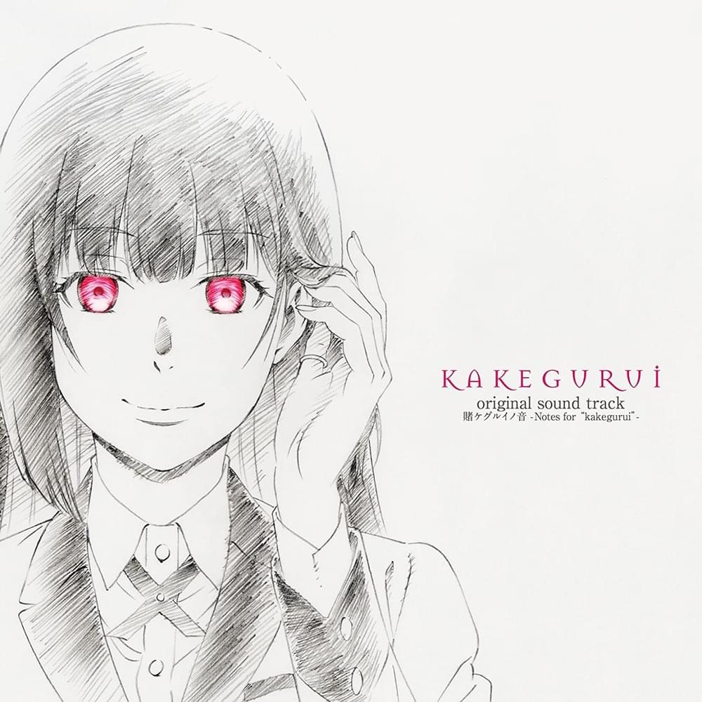 TVアニメ Kakegurui Original Soundtrack「賭ケグルイノ音 -Notes for ”kakegurui”-」
