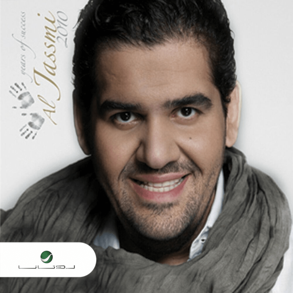 Al Jassmi 2010 - الجسمي ٢٠١٠*