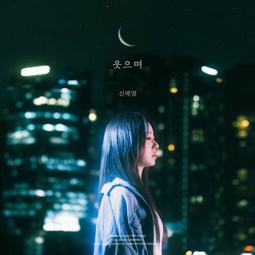 웃으며 (With a smile)
