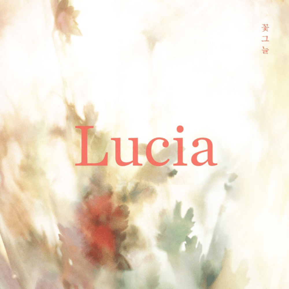 꽃그늘 (Flower Shade)