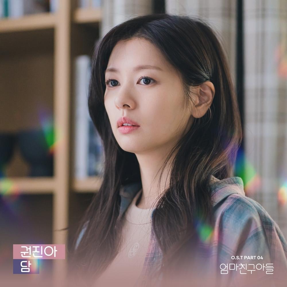 엄마친구아들 OST (Love Next Door Original Soundtrack) Part.4