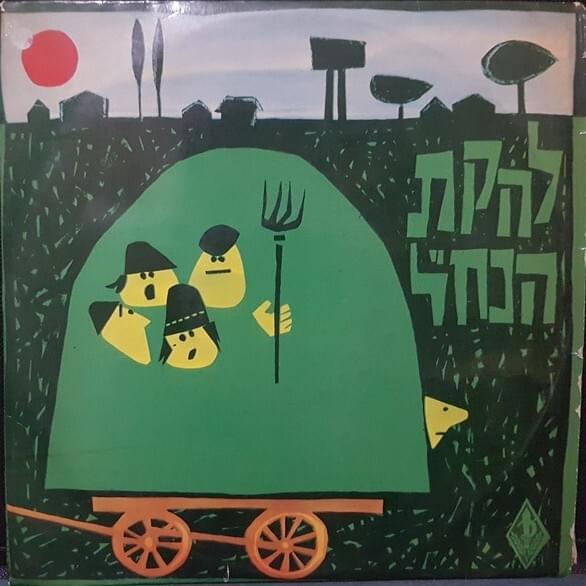 Tipat Dvash - טיפת דבש