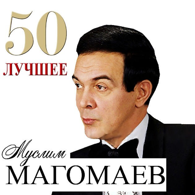 Лучшее (The Best)