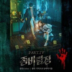 Zombie Detective (Original Television Soundtrack) Pt. 4