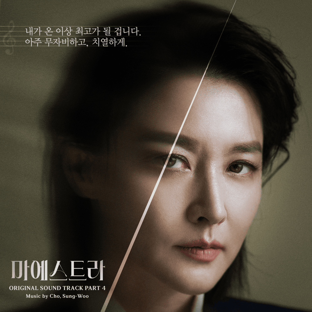 마에스트라 (Maestra) (Original Television Soundtrack) Pt. 4