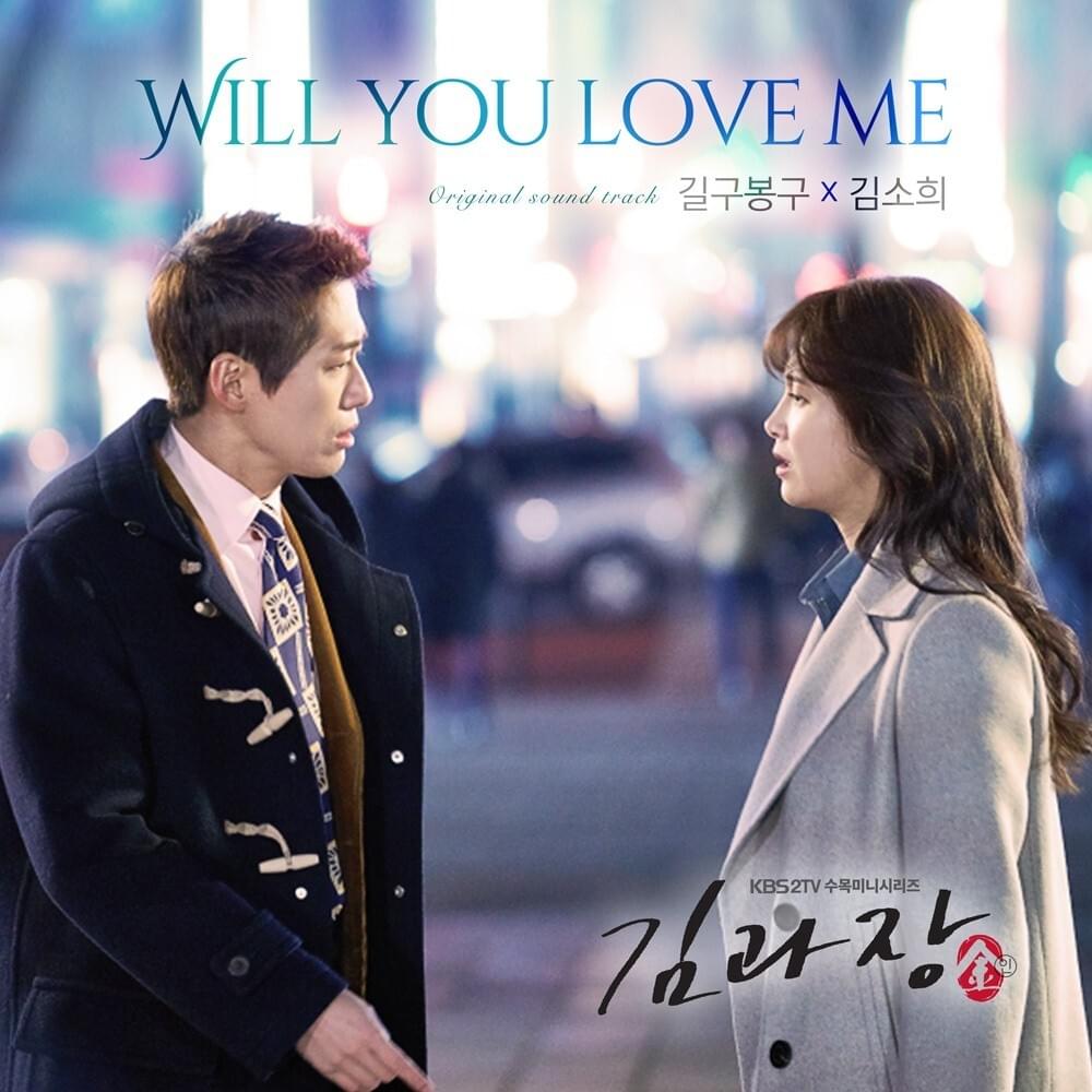 김과장 OST Part.4 (Good Manager Original Television Soundtrack Pt. 4)