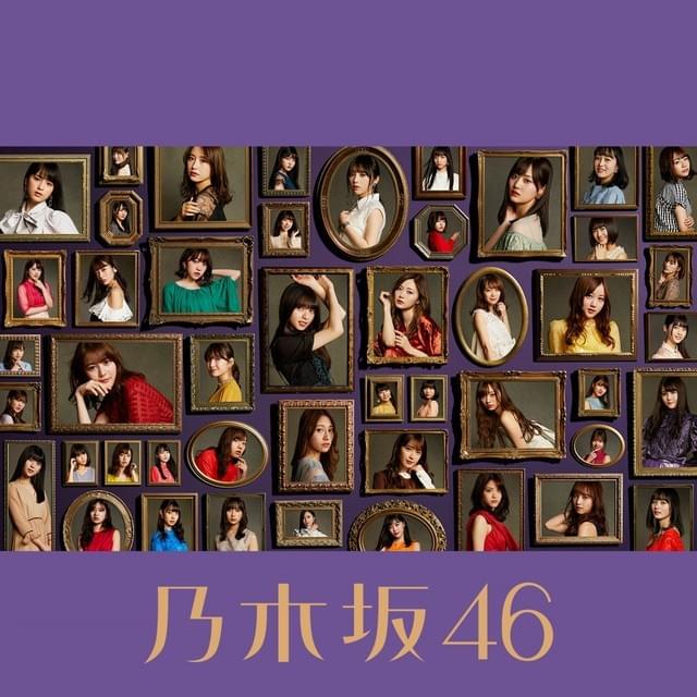 今が思い出になるまで (Ima ga omoide ni naru made)