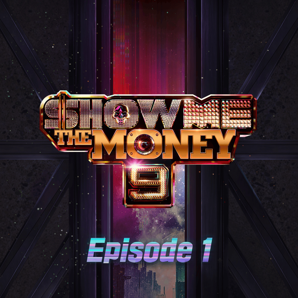 쇼미더머니 (Show Me The Money) 9 Episode 1